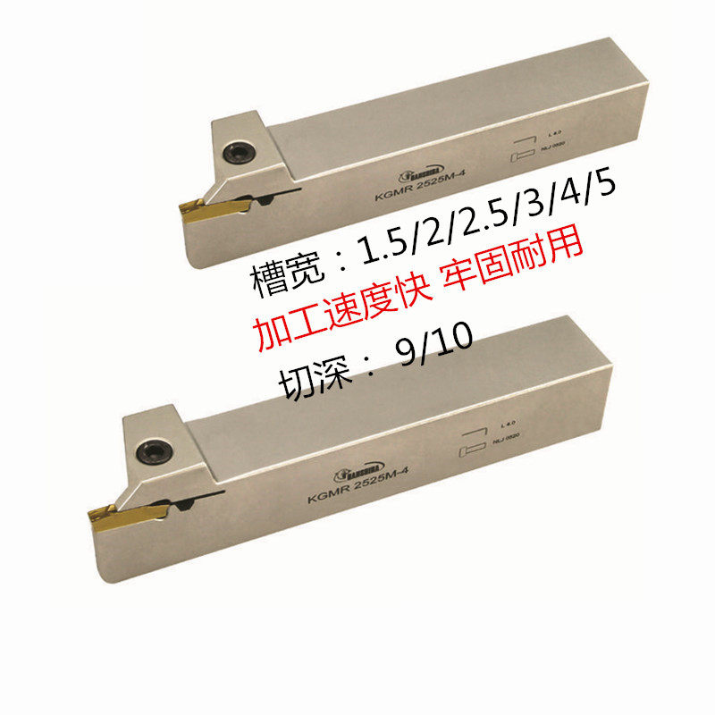 悍狮霸数控外径割刀切断刀KGMR2020K-1.5槽刀京瓷刀片合金刀杆_虎窝淘