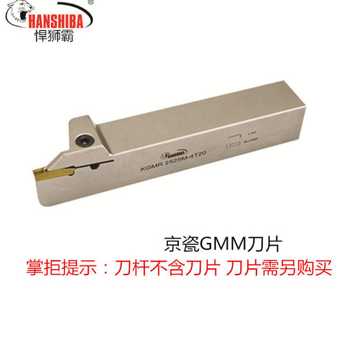 数控车刀外径切断刀割刀杆KGMR20方/25方-5/1212K-1.5T17车床刀具 - 图0