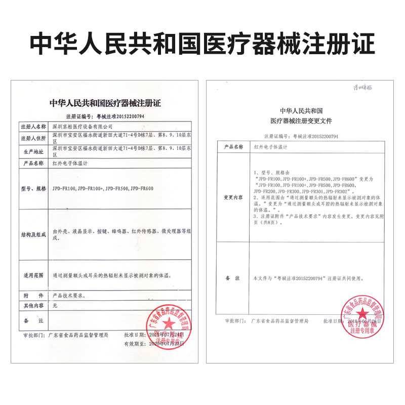 京柏医疗体温枪家用额头温度计表 孕康医疗器械体温计类