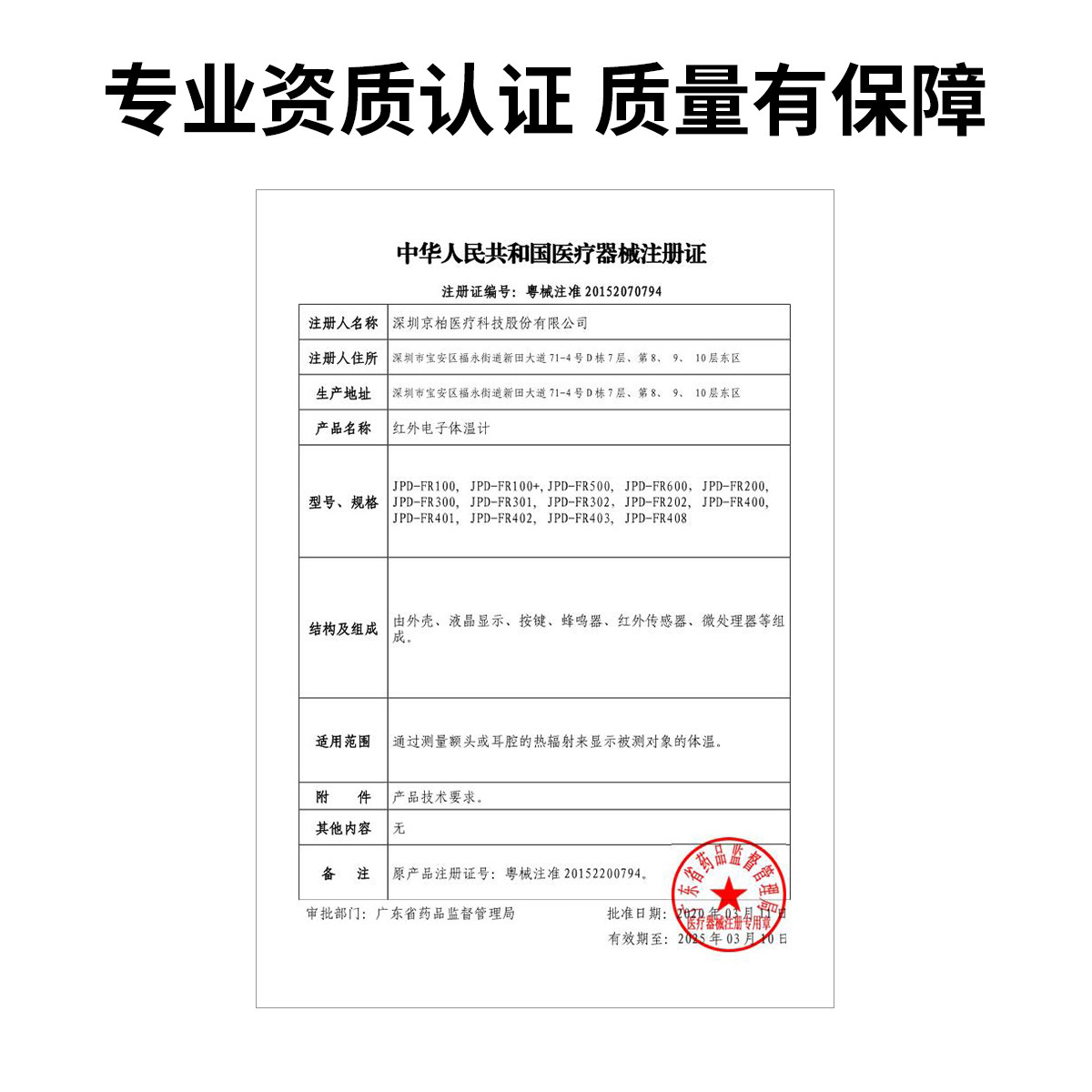 京柏医疗体温枪家用额温枪温度计表 孕康医疗器械体温计类