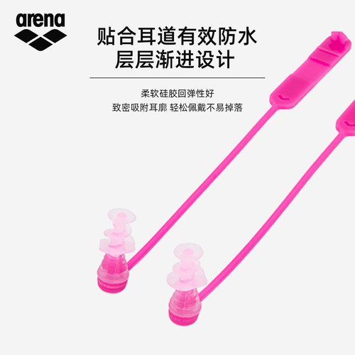 arena阿瑞娜游泳耳塞硅胶潜水专业洗澡耳朵防水神器游泳装备 - 图1