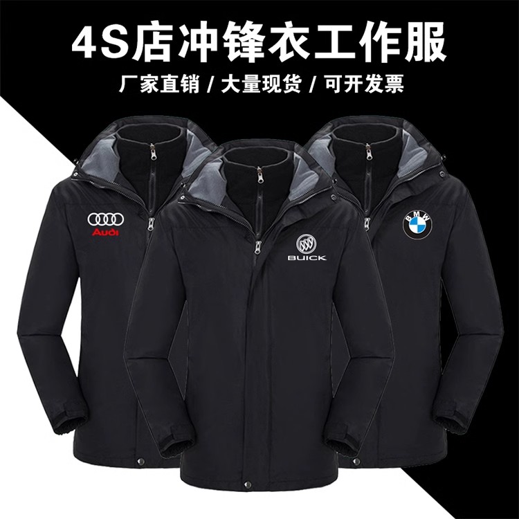 大窑冲锋衣定制工作服印字logo外套加绒加厚三合一可拆卸防风防水