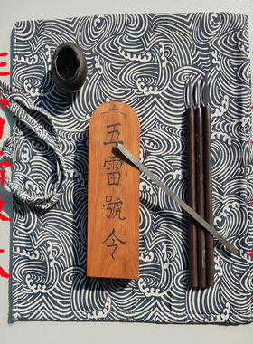 手工雕刻雷击枣木五雷号令