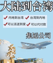 Taiwan Sets up International Express Ems Transfer to US Set to Express Taiwan Sea Express Line Singapore Thailand Hong Kong