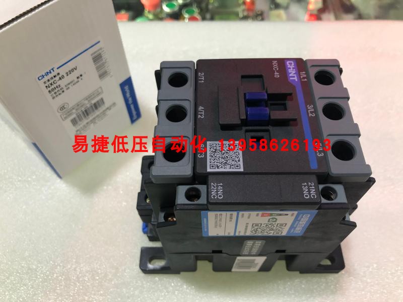 新品CHNT正泰 NXC-40 交流接触器 一开一闭辅助 220V 380V 40A接 - 图3