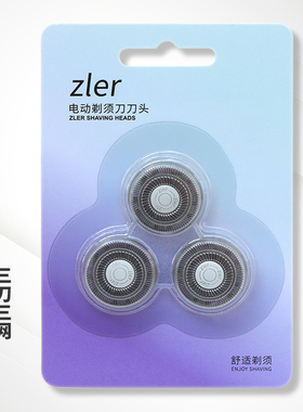 适用飞科感应剃须刀FS925刀头配件刀片支架按钮卡扣转轴中座总成