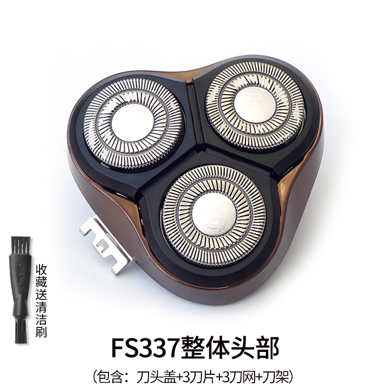 适用飞科剃须刀FS339 FS337 FS336 FS338刀片刀头卡门盖板刀架 - 图1