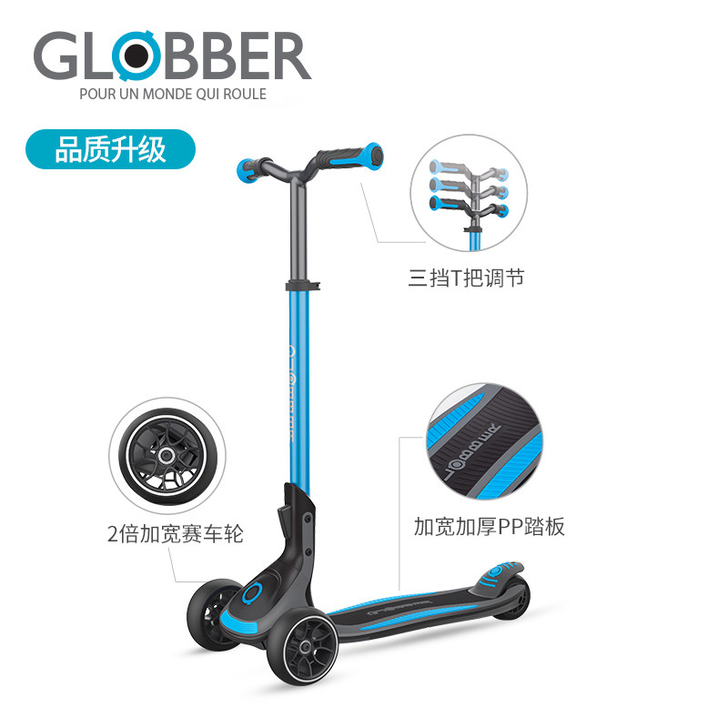 法国globber高乐宝滑板车以上赛车 globber高乐宝滑板车