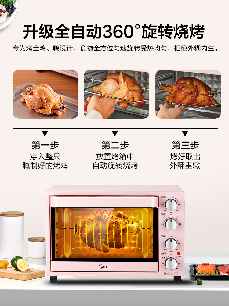 美的烤箱专卖店美的电烤箱家用烘焙小型多功能全自动35L升大容量烤箱PT35020