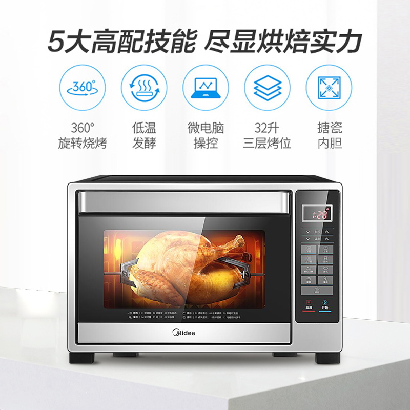 美的烤箱专卖店美的T4-L326F电烤箱家用烘焙多功能全自动小型智能迷你蛋糕大容量1