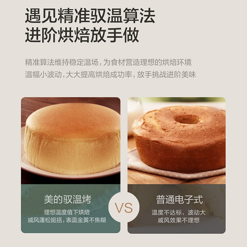 美的烤箱专卖店美的电烤箱搪瓷智能家用烘焙大容量多功能小型21年新款3530W遇见2