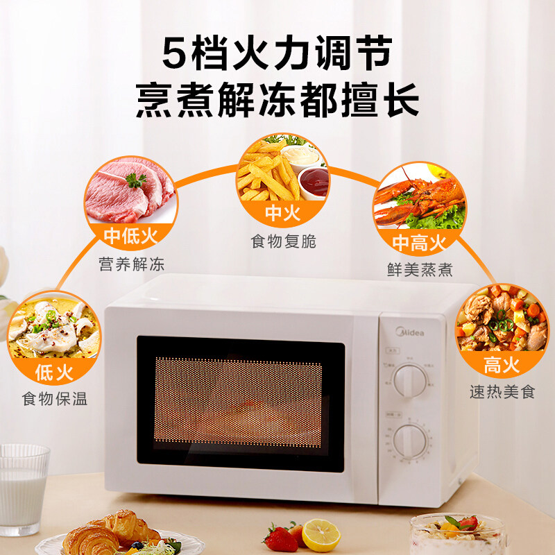  美的烤箱微波炉