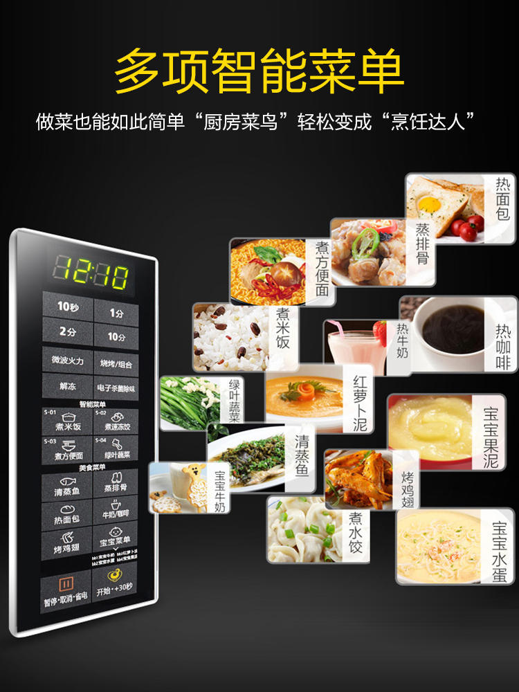 美的烤箱专卖店美的M3-L233B微波炉蒸烤箱一体家用全自动智能平板正品特价微波炉3