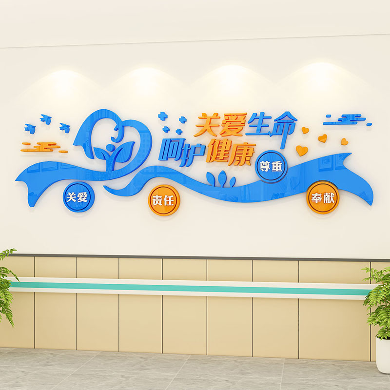 医院文化墙贴3d立体医生护士站科室员工风采荣誉展示照片墙面装饰 - 图1