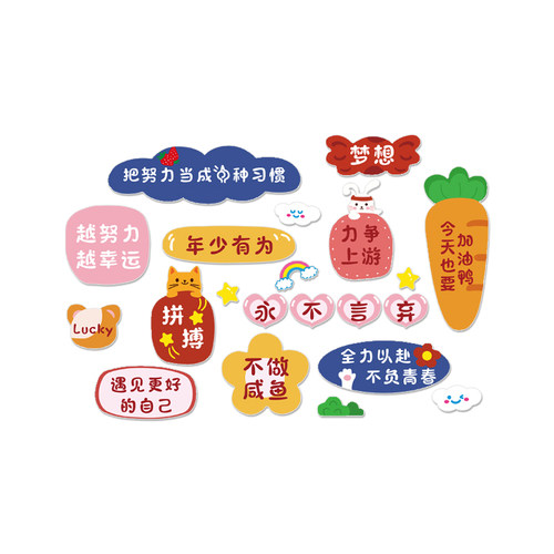 班级文化墙贴立体初三中考励志文字标语开学场景氛围教室布置装饰-图3