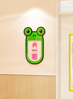 幼儿园教室墙面装饰立体墙贴