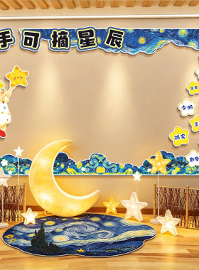 班级公告栏作品展示教室装饰墙贴