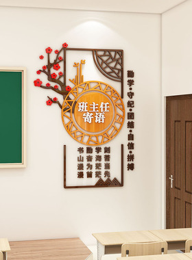 班级公约墙贴教室装饰