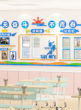 办公室文化墙面装饰布置