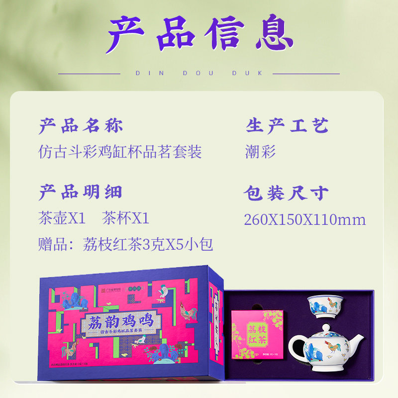 广东省博物馆联名点都德鸡缸杯茶具套装礼盒旅行泡茶特产红茶送礼,淘宝优惠券,粉丝福利购,淘宝优惠卷
