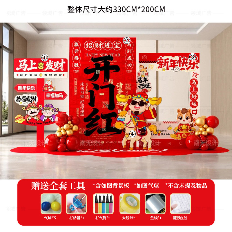定制2026新年开门红氛围KT板公司商场背景墙布置现场打卡拍照道具,淘宝优惠券,粉丝福利购,淘宝优惠卷