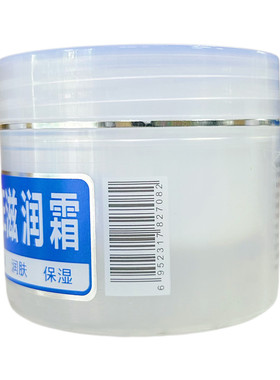3瓶装国信优品维E滋润霜保湿肌肤