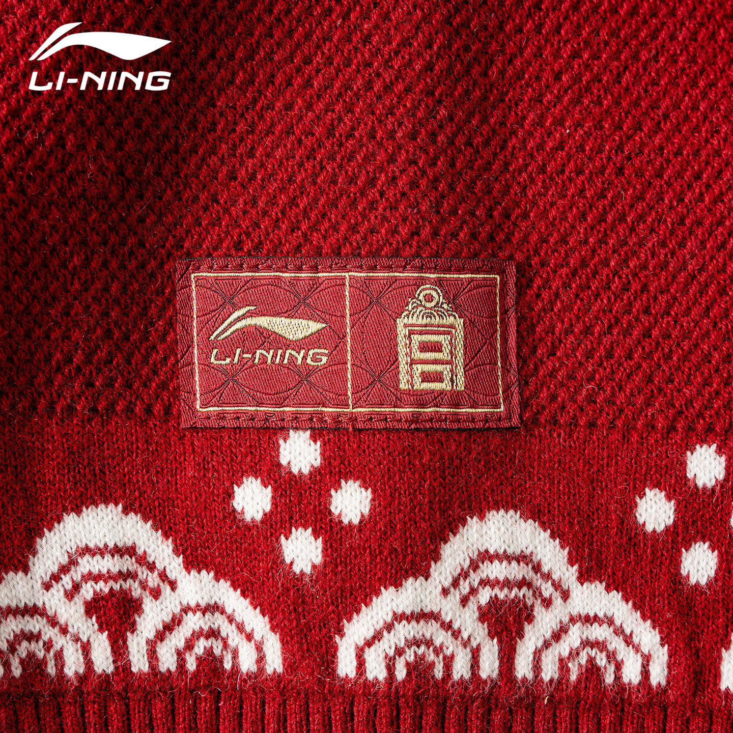 李宁中国故宫联名毛衣男2026年新款针织衫女套头拼色内搭AMBW049,淘宝优惠券,粉丝福利购,淘宝优惠卷