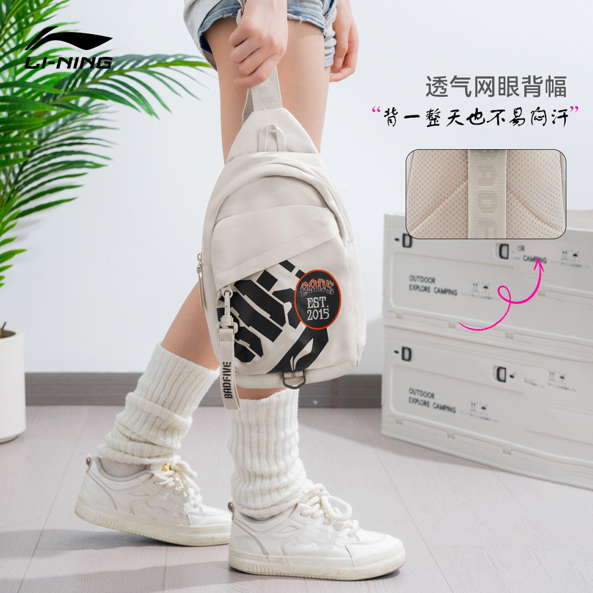 李宁单肩包男女款户外斜挎包胸包骑行背包百搭休闲运动包ABDU183,淘宝优惠券,粉丝福利购,淘宝优惠卷