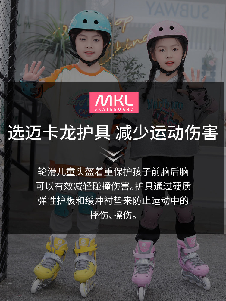 轮滑护具全套儿童溜冰鞋滑板套装 弘鹰头盔
