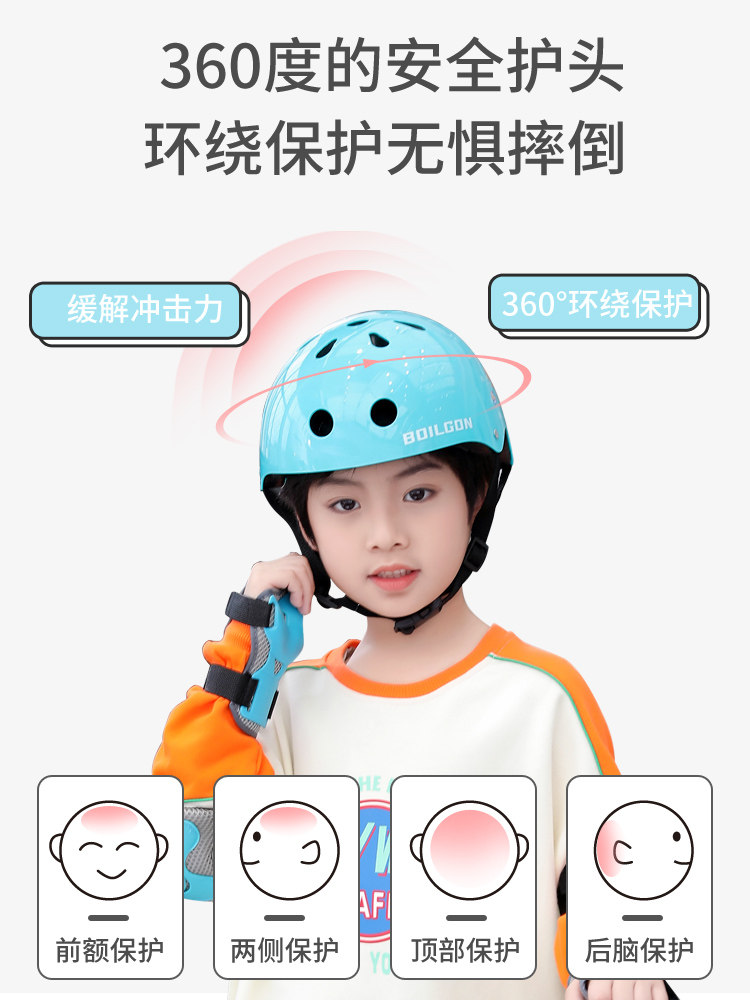 轮滑护具全套儿童溜冰鞋滑板套装 弘鹰头盔