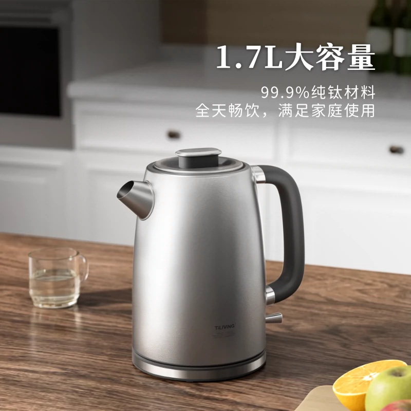 TiLIVING纯钛高端电热水壶家用烧水壶泡茶专用自动断电大容量1.7L - 图0