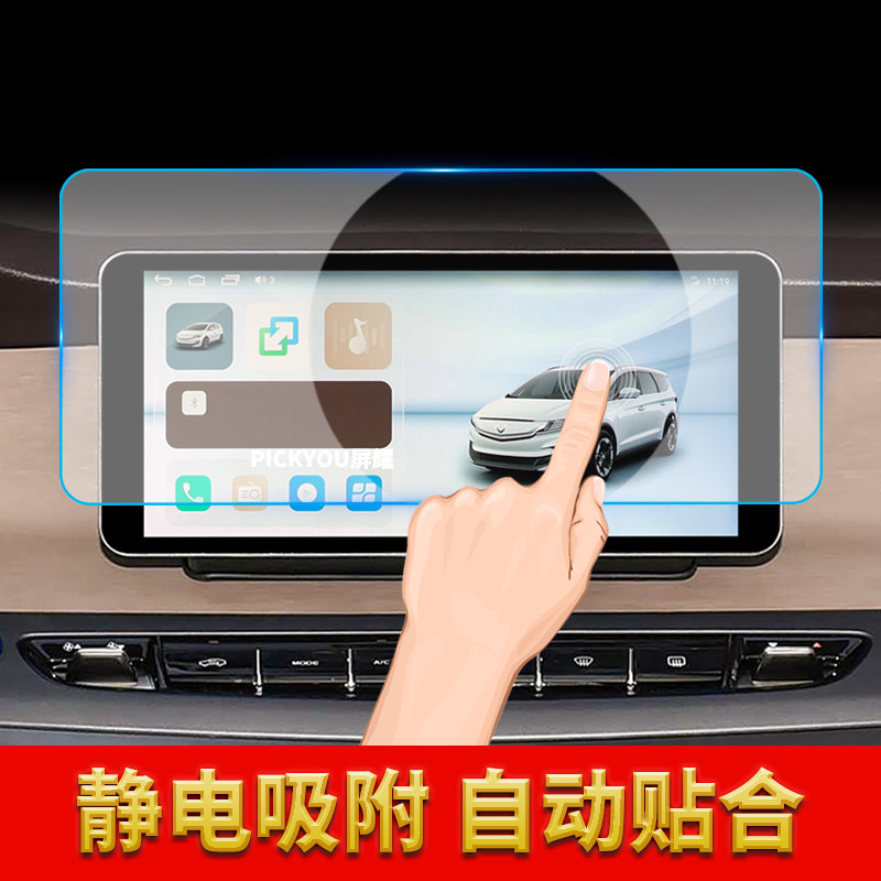 适用26款睿蓝8导航钢化膜中控台屏幕仪表高清保护膜汽车装饰用品,淘宝优惠券,粉丝福利购,淘宝优惠卷