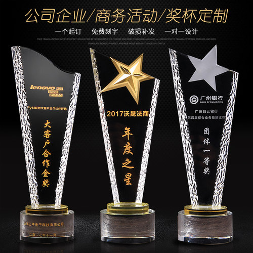 水晶奖杯奖牌定制创意镀金树脂优秀员工颁奖五角星大拇指金属奖杯 - 图1