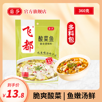 Guosha Fly All Sour Vegetable Fish Seasoning 360g Sichuan sour vegetable fish Home seasoning sour spicy flavor can be drunk with soup fish bottom stock