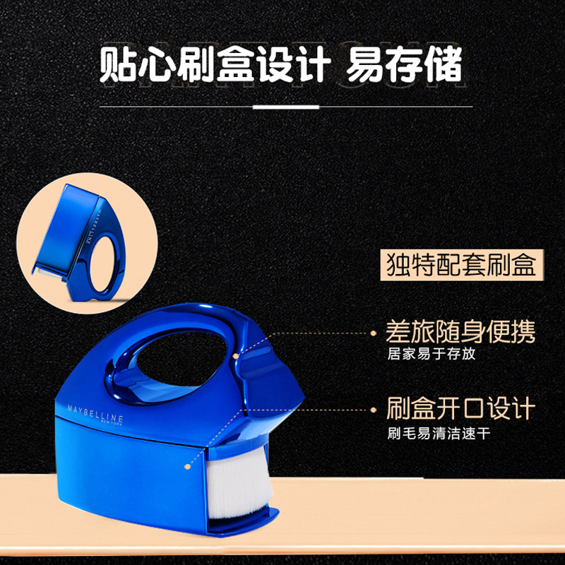 美宝莲熨斗刷粉底无痕柔软化妆刷 颐央化妆品化妆刷