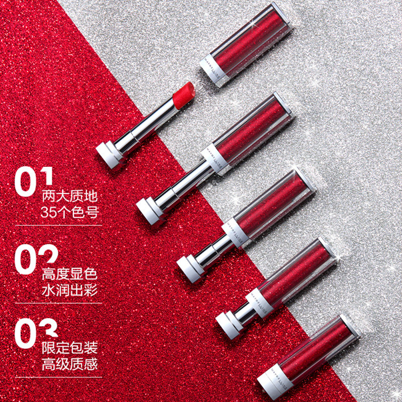 美宝莲小灯管口红女限量版srd45 颐央化妆品唇膏/口红