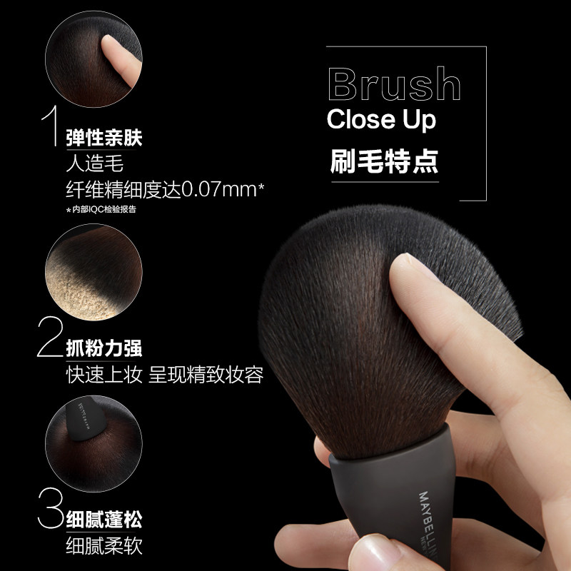 美宝莲六件套长柄散粉软毛粉底刷 颐央化妆品化妆刷