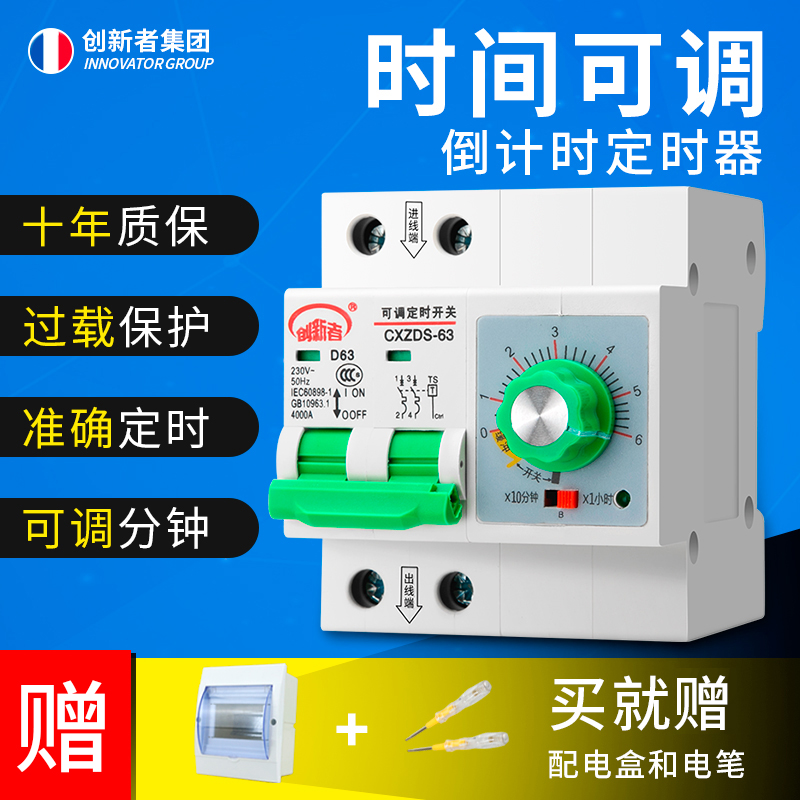 智能数显定时断路器家用抽水泵自动断电定时器定时漏电开关220V-图0