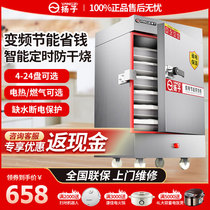 Yangzi Steamed Rice Cabinet Commercial Electric Steam Box Gas Canteen Steamed Rice Machine Rice Steamed Rice Bunko Seafood Fully Automatic Steam Cabinet