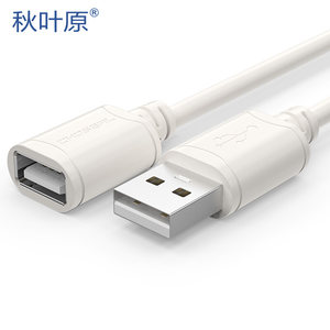 秋叶原usb3.0延长线公对母数据线U盘鼠标键盘加长线无线网卡打印机电脑连接线高速手机充电线typec转接加长线