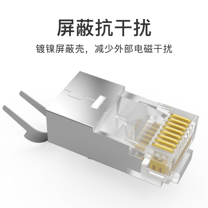 Choseal/QS6666秋叶原六类水晶头屏蔽型RJ45千兆网线纯铜镀金接头-图2