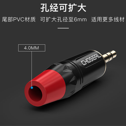 秋叶原 3.5插头 3.5mm插头小三芯立体声音频线耳机焊接头三四节AUX车载手机连接汽车音响电脑头戴式耳麦通用 - 图3