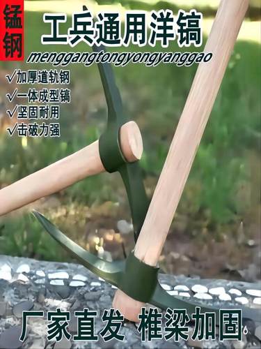 十字镐手工锻打全钢登山大号小号镐头工兵镐洋镐挖树根猛钢镐锄头 - 图1