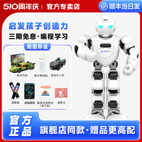 【儿童礼物顺丰速发】优必选Alpha Ebot智能跳舞机器人春晚同款教育陪伴编程语音对话机器人高科技礼物-图0