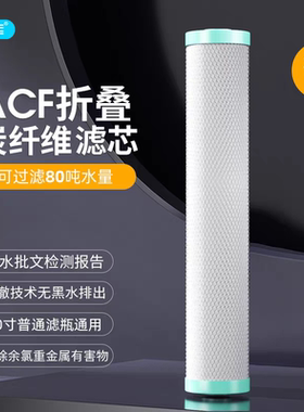 高效复合活性炭滤芯Water purifier filter composite filter