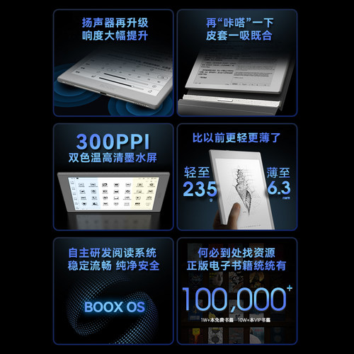 文石boox Nova Air S无笔版电子墨水屏阅读器安卓电子书电子纸智能办公便携墨水平板
