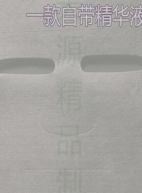 多肽冻干粉独立包装代加工面膜纸