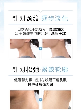 颈膜紧致去颈纹淡化细纹护理脖膜抗皱玻尿酸补水OEM加代工美容批