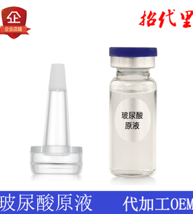 小分子原液任何肤质补水保湿