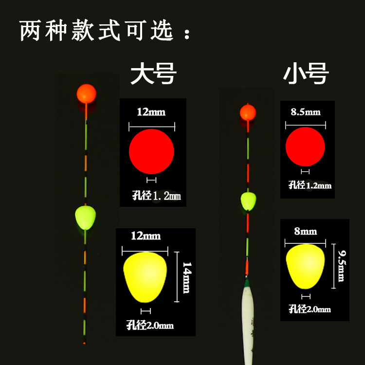 醒目豆浮珠对撞漂浮动对碰珠漂尾加粗鱼漂放大豆泡沫超轻垂钓用品,淘宝优惠券,粉丝福利购,淘宝优惠卷
